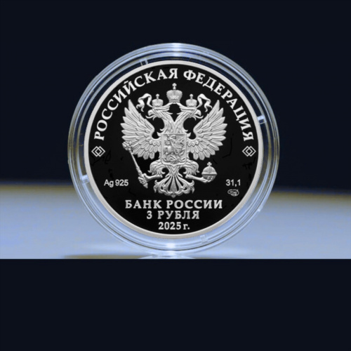 Памятная монета 3 рубля в капсуле 800 лет Юрьевцу. Города. Россия СПМД 2025 PF фото 5 Памятная монета 3 рубля в капсуле 800 лет Юрьевцу. Города. Россия СПМД 2025 PF фото 5