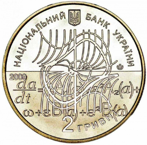 Памятная монета 2 гривны Николай Боголюбов. Украина, 2009 г. в. Proof фото 2 Памятная монета 2 гривны Николай Боголюбов. Украина, 2009 г. в. Proof фото 2