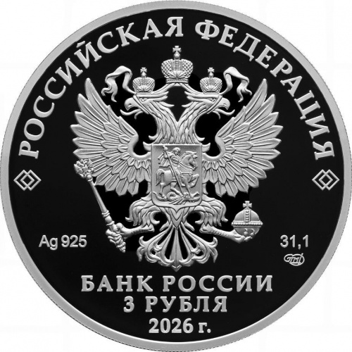 Серебряная монета 3 рубля в капсуле Орден Славы. Победа советского народа в ВОВ 1941-1945. Россия СПМД 2026 PF фото 2 Серебряная монета 3 рубля в капсуле Орден Славы. Победа советского народа в ВОВ 1941-1945. Россия СПМД 2026 PF фото 2