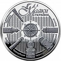 Памятная монета 5 гривен Маяки Украины. Украина, 2021г. в. Proof