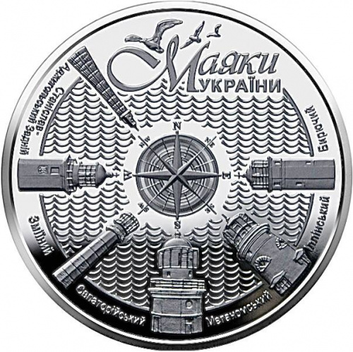 Памятная монета 5 гривен Маяки Украины. Украина, 2021г. в. Proof Памятная монета 5 гривен Маяки Украины. Украина, 2021г. в. Proof