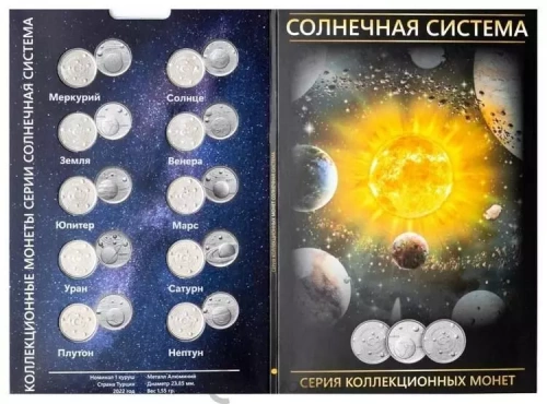 Подарочный набор из 10-ти монет 1 куруш Солнечная система в альбоме. Турция, 2022 г. в. UNC фото 2