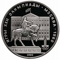 Памятная монета 1 рубль Олимпиада-80 Юрий Долгорукий (Моссовет). СССР, 1980 г. в. Proof