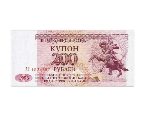 Банкнота (купон) 200 рублей. Приднестровье 1993 aUNC Банкнота (купон) 200 рублей. Приднестровье 1993 aUNC