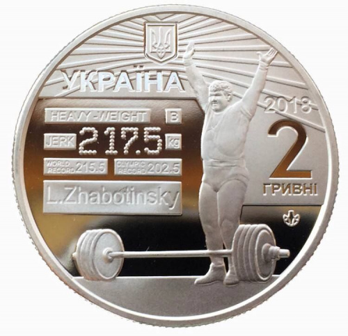 Монета 2 гривны Леонид Жаботинский. Украина, 2018 г. в. Proof фото 2