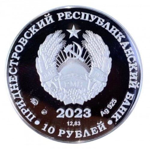 Серебряная монета 10 рублей 925 пробы (12.83 г ) Красноносый нырок. Приднестровье 2023 Proof фото 2