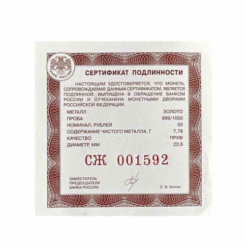 Золотая монета в капсуле 999 пробы (7.89 г) 50 рублей 2000-летие основания г. Дербент. Россия ММД 2015 PF фото 5 Золотая монета в капсуле 999 пробы (7.89 г) 50 рублей 2000-летие основания г. Дербент. Россия ММД 2015 PF фото 5