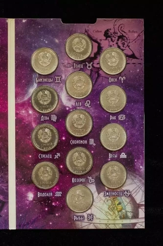 Набор из 13-ти монет 1 рубль в альбоме Знаки зодиака Приднестровье 2016 UNC фото 8 Набор из 13-ти монет 1 рубль в альбоме Знаки зодиака Приднестровье 2016 UNC фото 8