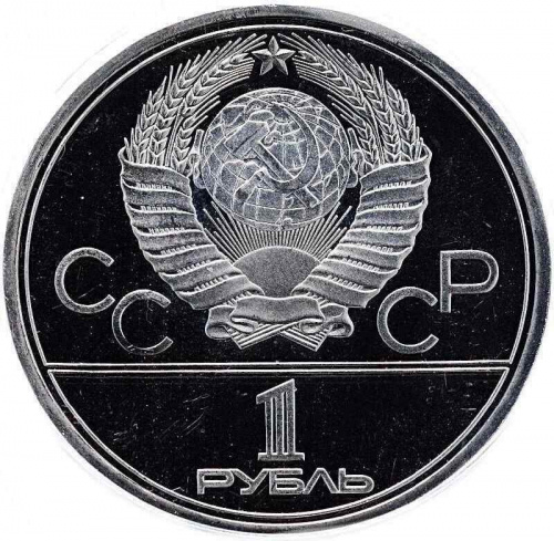Монета 1 рубль Олимпиада-80. Эмблема. СССР, 1977 г. в. Proof фото 2 Монета 1 рубль Олимпиада-80. Эмблема. СССР, 1977 г. в. Proof фото 2