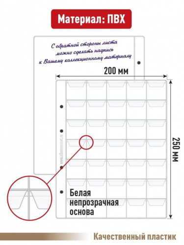 Комбинированный набор из 8 листов Professional на белой основе для хранения монет с "клапанами". Формат Optima фото 9 Комбинированный набор из 8 листов Professional на белой основе для хранения монет с "клапанами". Формат Optima фото 9