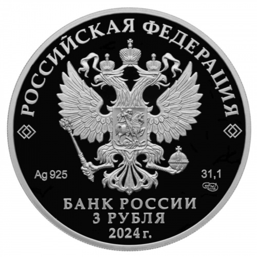 Памятная монета в капсуле 3 рубля 300-летие C-Петербургского монетного двора. Исторические события. Россия СПМД 2024 PF фото 2