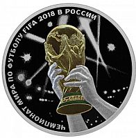 Серебряная (31.1 г) монета 3 рубля ЧМ по футболу FIFA 2018. Кубок. Россия СПМД 2018 PF