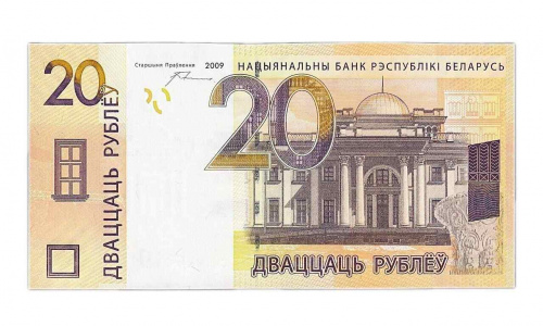 Банкнота 20 рублей. Беларусь 2009 aUNC Банкнота 20 рублей. Беларусь 2009 aUNC