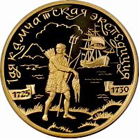 Монета 100 рублей Охотник. Первая Камчатская экспедиция. СПМД 2003 PF