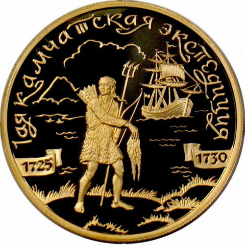 Монета 100 рублей Охотник. Первая Камчатская экспедиция. СПМД 2003 PF
