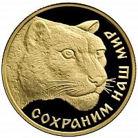 Монета 50 рублей Снежный барс. Сохраним наш мир. ММД 2000 PF