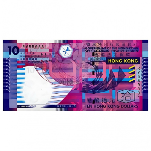 Банкнота 10 долларов. Гонконг 2005 aUNC Банкнота 10 долларов. Гонконг 2005 aUNC