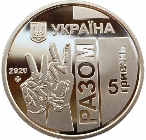 Памятная монета 5 гривен (цветная) Передовая. Украина, 2020 г. в. Proof фото 2 Памятная монета 5 гривен (цветная) Передовая. Украина, 2020 г. в. Proof фото 2
