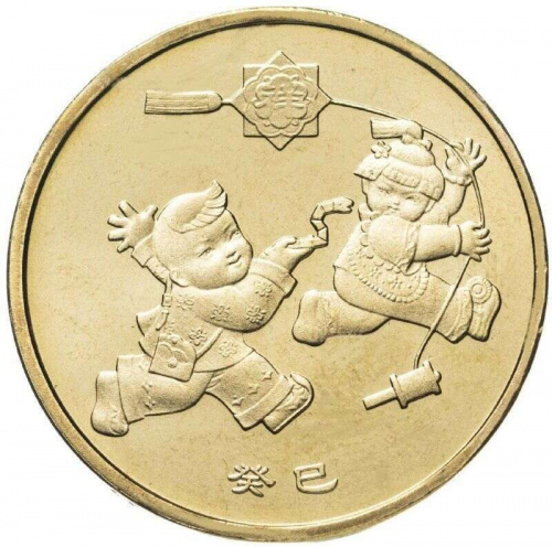 Монета 1 юань Год Змеи. Восточный календарь. Китай 2013 UNC Монета 1 юань Год Змеи. Восточный календарь. Китай 2013 UNC