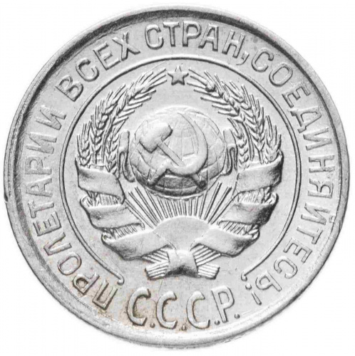 Серебряная монета 10 копеек. 500 пробы (0,9 г чистого серебра). СССР, 1928 г. в. XF (из обращения) фото 2 Серебряная монета 10 копеек. 500 пробы (0,9 г чистого серебра). СССР, 1928 г. в. XF (из обращения) фото 2