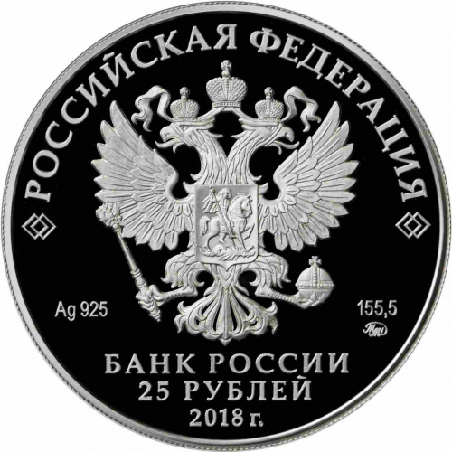 Серебряная монета (155.5 г) 25 рублей Творчество Владимира Высоцкого в капсуле. Россия 2018 PF фото 2