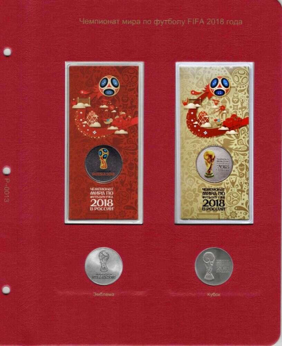 Альбом для памятных монет России. Том II. 2014-2018 гг. (A034) фото 8 Альбом для памятных монет России. Том II. 2014-2018 гг. (A034) фото 8