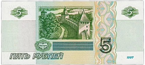 Подлинная банкнота 5 рублей образца 1997 года. Россия, 2022 г. в. Состояние UNC (без обращения) фото 2
