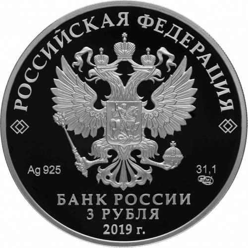 Серебряная монета (31.1г) 3 рубля 75-летие полного освобождения Ленинграда от фашистской блокады в капсуле. СПМД 2019 PF фото 2 Серебряная монета (31.1г) 3 рубля 75-летие полного освобождения Ленинграда от фашистской блокады в капсуле. СПМД 2019 PF фото 2