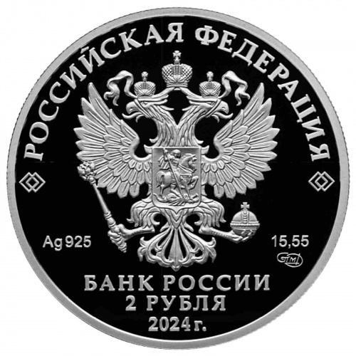 Монета 2 рубля в капсуле Морщинистокрылая жужелица. Красная книга. Россия СПМД 2024 PF фото 2 Монета 2 рубля в капсуле Морщинистокрылая жужелица. Красная книга. Россия СПМД 2024 PF фото 2