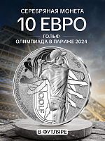 Монета 10 евро Гольф в футляре. Олимпиада в Париже 2024. Франция 2023 PF