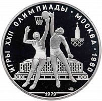 Серебряная монета в капсуле 10 рублей 900 пробы (30 г) Олимпиада-80. Баскетбол. СССР 1979 PF