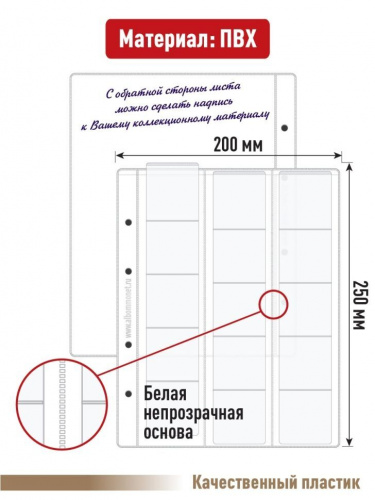 Комбинированный набор из 7-ми листов Professional на белой основе для монет скользящий фото 4 Комбинированный набор из 7-ми листов Professional на белой основе для монет скользящий фото 4