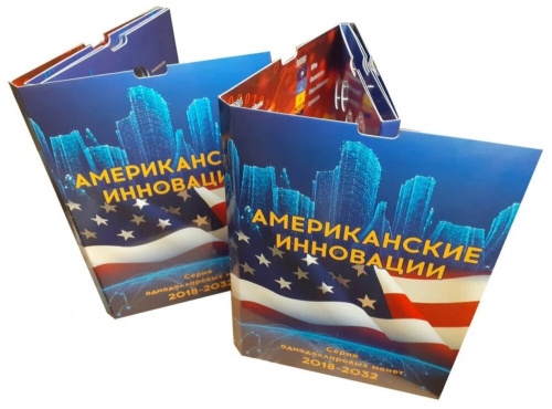 Альбом-коррекс для памятных монет номиналом 1 доллар Американские инновации. США, 2018-2032 гг. фото 3 Альбом-коррекс для памятных монет номиналом 1 доллар Американские инновации. США, 2018-2032 гг. фото 3