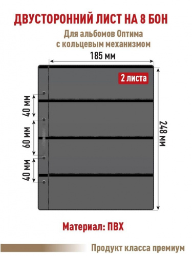 Комбинированный набор из 10-ти листов на черной основе (двусторонний) для хранения банкнот фото 8 Комбинированный набор из 10-ти листов на черной основе (двусторонний) для хранения банкнот фото 8