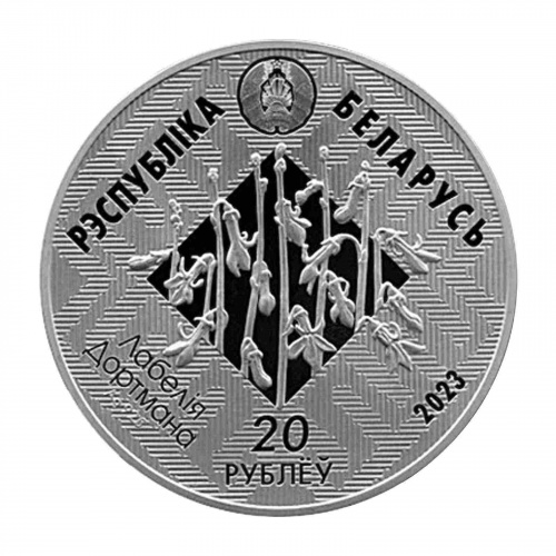 Серебряная монета (33.63 г) 20 рублей Свитязянский. Заказники Беларуси. Беларусь 2023 PF фото 2 Серебряная монета (33.63 г) 20 рублей Свитязянский. Заказники Беларуси. Беларусь 2023 PF фото 2