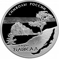 Серебряная монета 3 рубля (31.1 г) Байкал в капсуле. Символы России. Россия 2015 PF