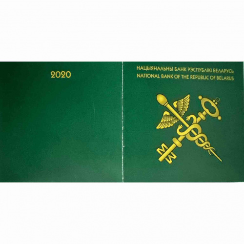 Серебряная монета 925 пробы (33.63 г) 20 рублей 100-е Таможенной службы в капсуле. Беларусь 2020 PF фото 5 Серебряная монета 925 пробы (33.63 г) 20 рублей 100-е Таможенной службы в капсуле. Беларусь 2020 PF фото 5