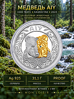 Монета 1000 тенге Медведь AIY Культовые животные - тотемы кочевников PF Казахстан 2024