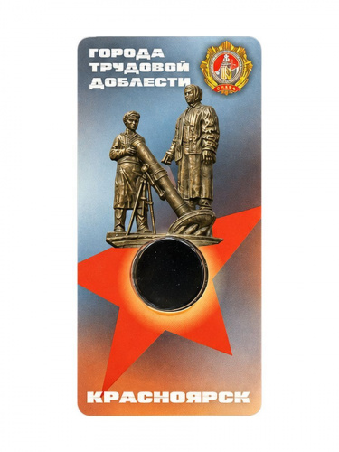 Набор блистеров для монет 10 рублей Города трудовой доблести 2026 8 шт фото 2