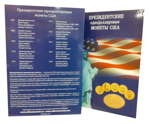 Альбом-планшет для памятных Президентских однодолларовых монет США фото 2 Альбом-планшет для памятных Президентских однодолларовых монет США фото 2