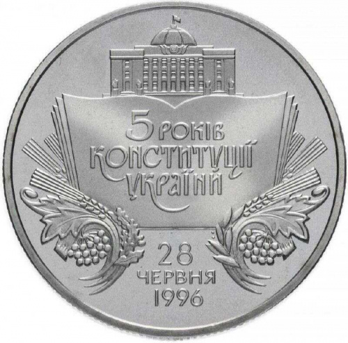 Монета 2 гривны 5 лет Конституции Украины. Украина 2001 Proof Монета 2 гривны 5 лет Конституции Украины. Украина 2001 Proof