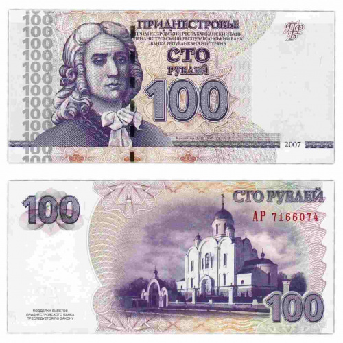 Банкнота 100 рублей. Приднестровье 2007 aUNC фото 3 Банкнота 100 рублей. Приднестровье 2007 aUNC фото 3