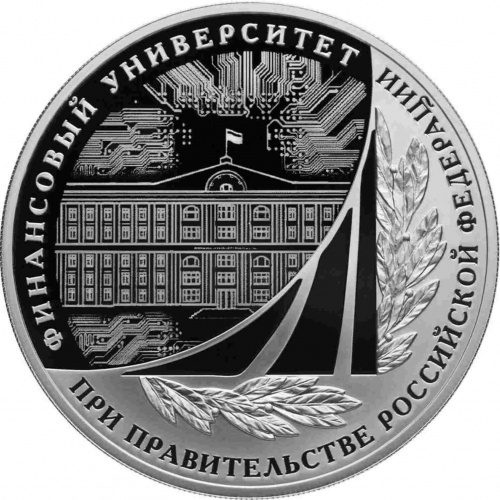 Серебряная монета (31.1 г) 3 рубля 100-летие Финансового университета в капсуле. СПМД 2019 PF Серебряная монета (31.1 г) 3 рубля 100-летие Финансового университета в капсуле. СПМД 2019 PF