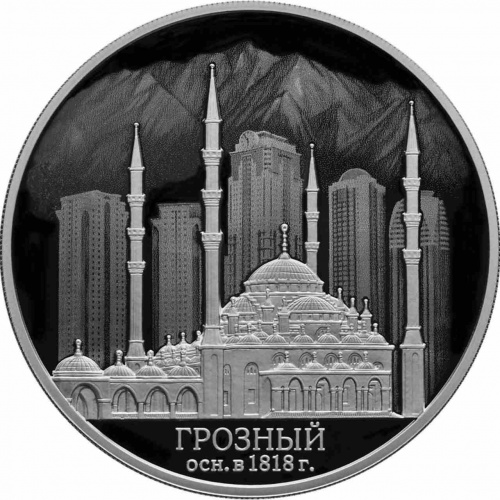 Серебряная монета (31.1 г) 3 рубля 200-летие основания г. Грозного в капсуле. Россия 2018 PF Серебряная монета (31.1 г) 3 рубля 200-летие основания г. Грозного в капсуле. Россия 2018 PF