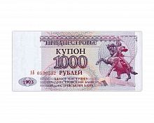 Банкнота (купон) 1000 рублей. Приднестровье 1993 aUNC