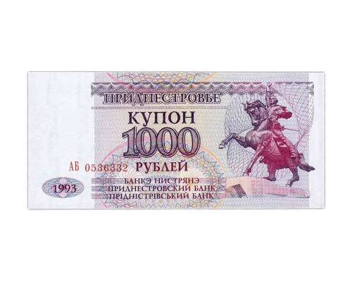 Банкнота (купон) 1000 рублей. Приднестровье 1993 aUNC Банкнота (купон) 1000 рублей. Приднестровье 1993 aUNC