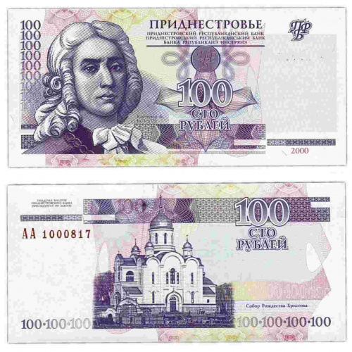 Банкнота 100 рублей. Приднестровье 2000 aUNC фото 3