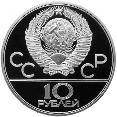 Серебряная монета в капсуле 10 рублей 900 пробы (30 г) Олимпиада-80. Гонки на оленьих упряжках. СССР 1980 PF фото 2 Серебряная монета в капсуле 10 рублей 900 пробы (30 г) Олимпиада-80. Гонки на оленьих упряжках. СССР 1980 PF фото 2