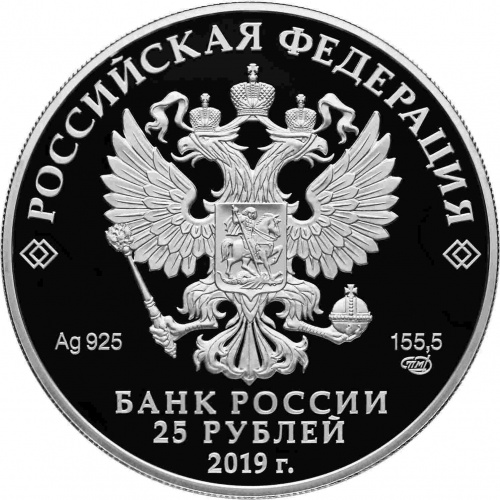 Серебряная монета (155.5 г) 25 рублей Изделие ювелирной фирмы Болин цветная в капсуле. СПМД 2019 PF фото 2