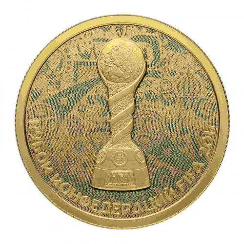 Монета 50 рублей Кубок конфедераций. СПМД 2017 PF
